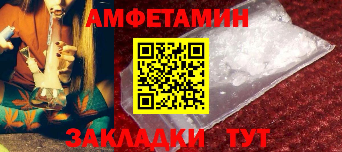 АМФ  Вход с VPN  Хабаровск  Амфетамин 98% 