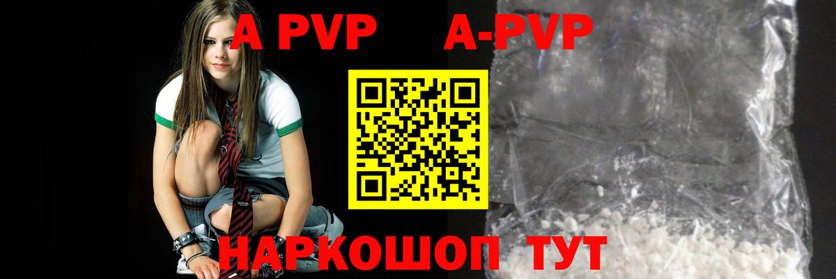 Альфа ПВП Соль  где купить наркотик  Хабаровск  А ПВП VHQ  Вход с VPN 