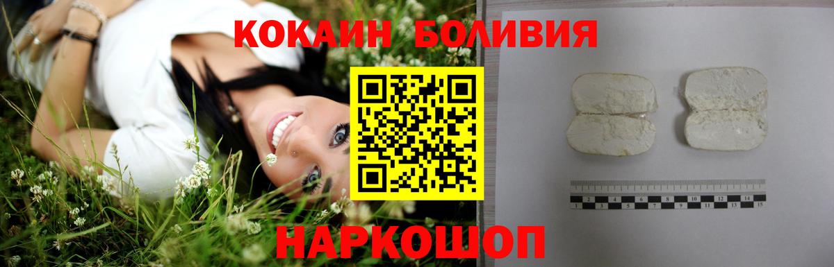 COCAIN Fish Scale Хабаровск