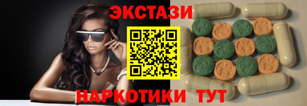 Экстази XTC Хабаровск