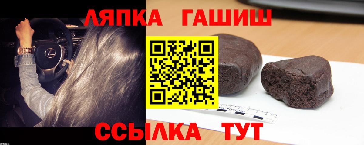 ГАШИШ  Гашиш Изолятор  Вход с VPN  Хабаровск  ГАШ гашик 