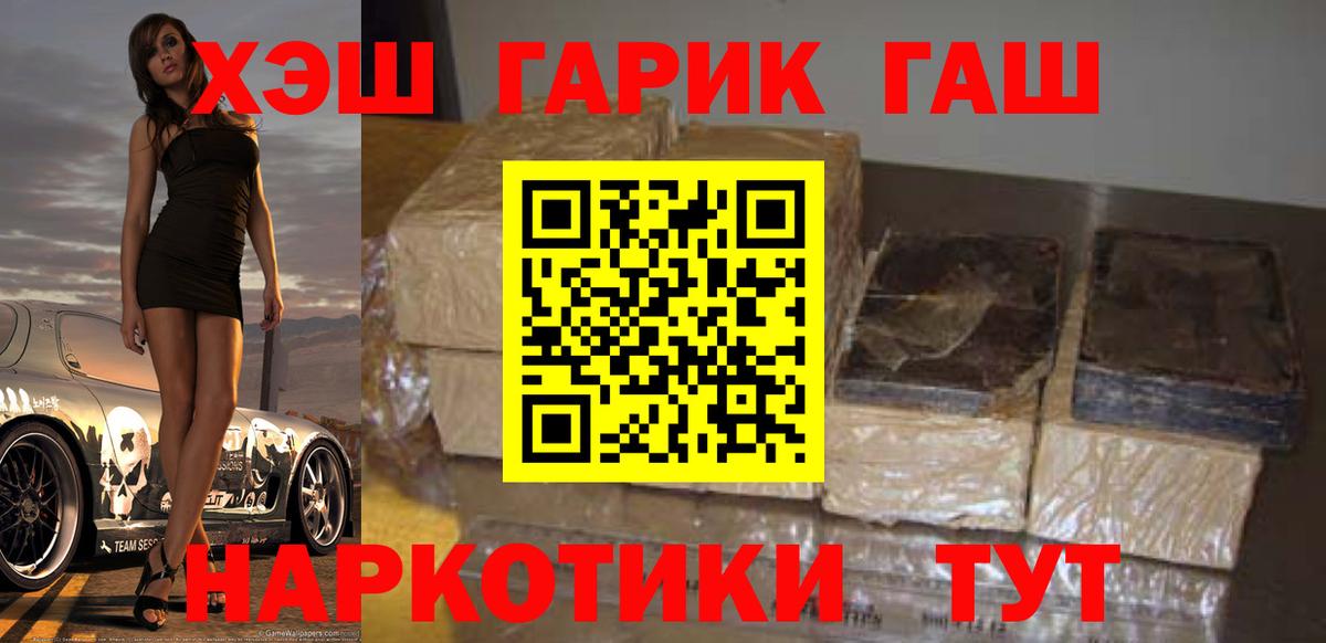 Гашиш hashish Хабаровск