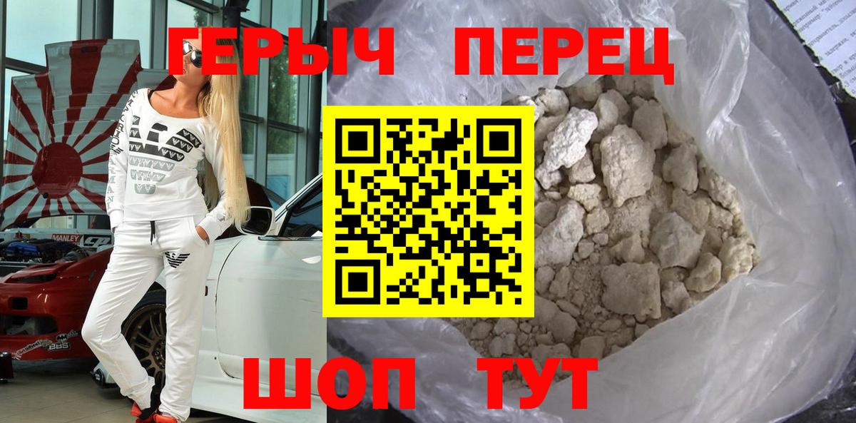 Героин хмурый  ГЕРОИН  Хабаровск  Вход с VPN 