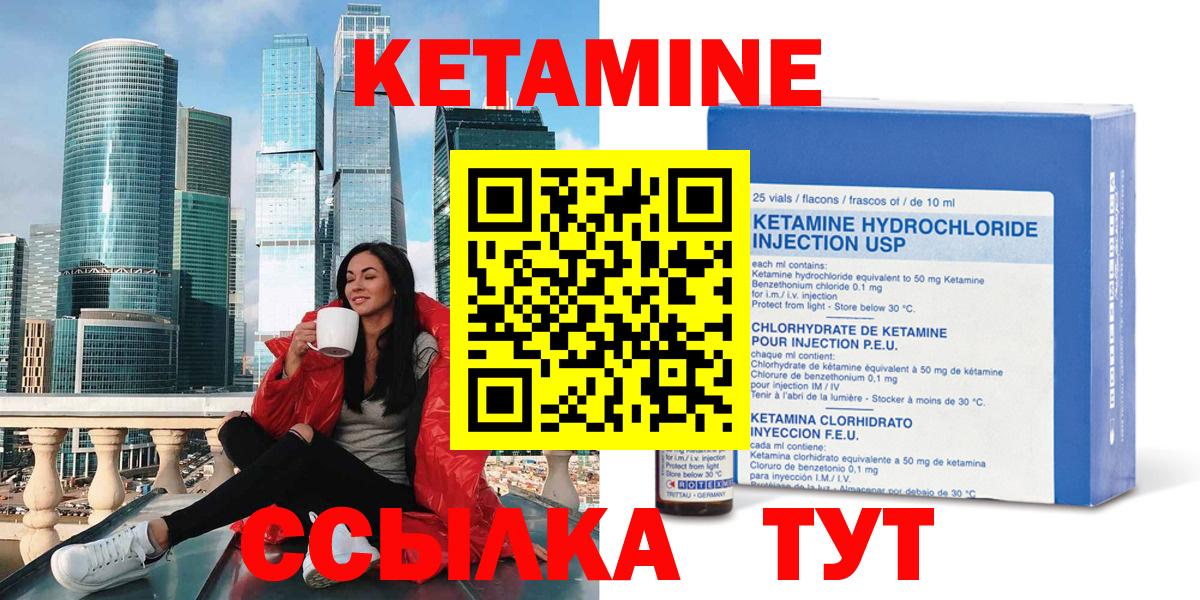 нарко площадка телеграм  КЕТАМИН VHQ  Вход с VPN  Кетамин ketamine  Хабаровск 