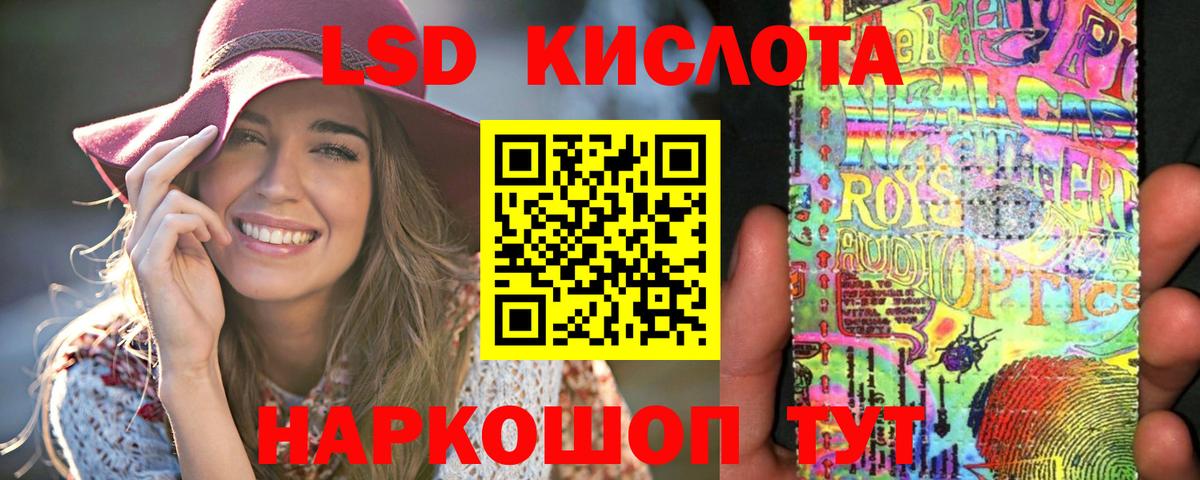 Хабаровск  LSD-25 экстази ecstasy  Вход с VPN 