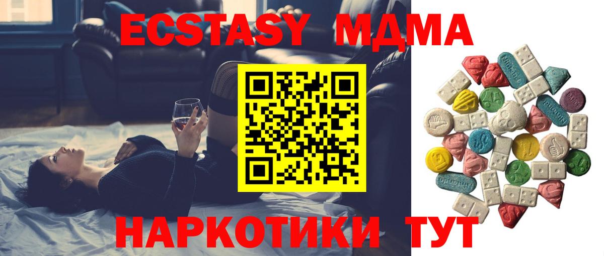Хабаровск  MDMA Molly  Вход с VPN  МДМА  MDMA молли 