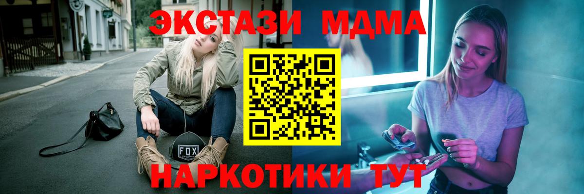 МДМА молли Хабаровск