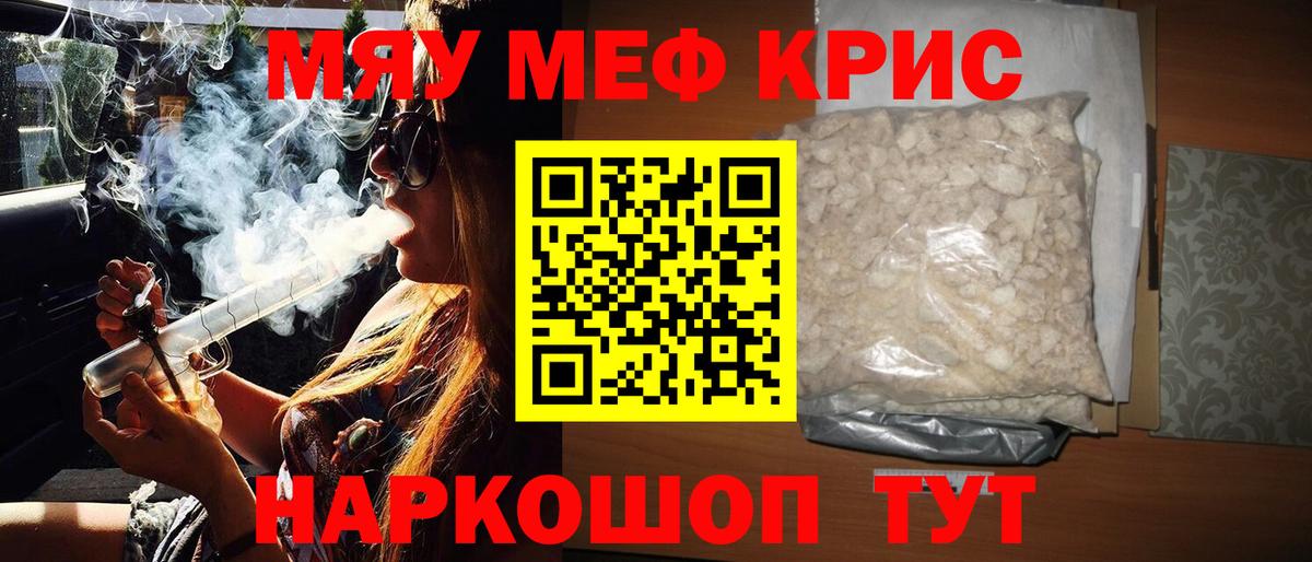 Мефедрон  Меф  Вход с VPN  МЕФ mephedrone  Хабаровск 