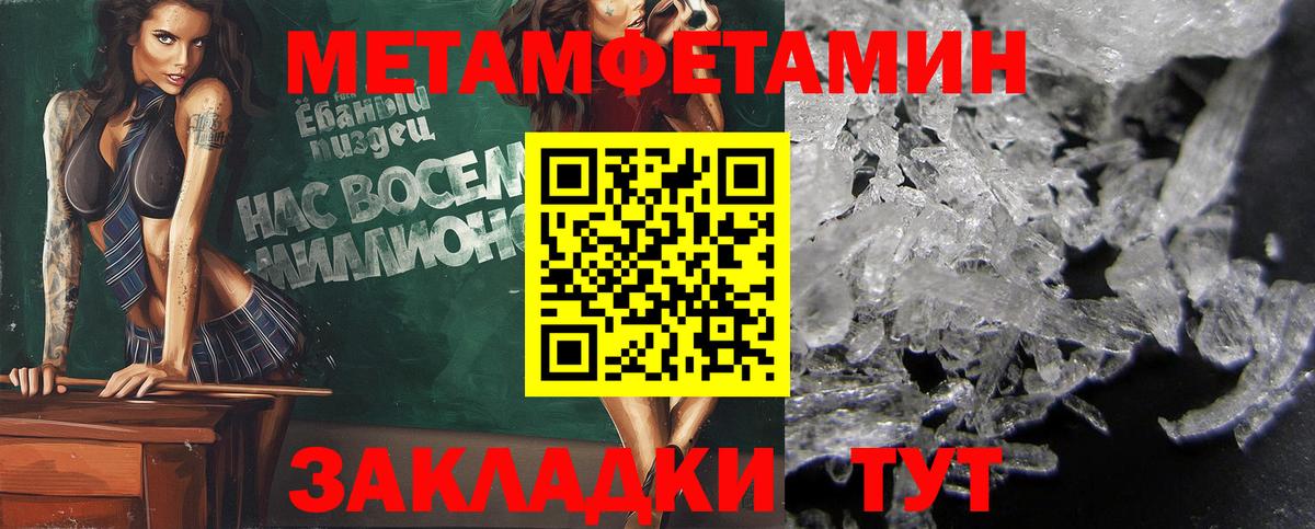 Метамфетамин пудра Хабаровск