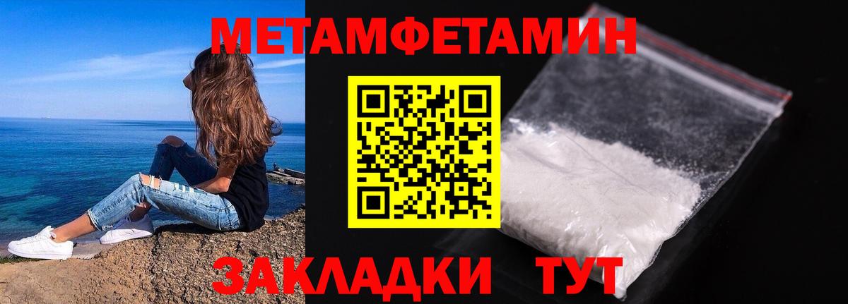 Метамфетамин витя  Вход с VPN  Метамфетамин  Хабаровск 