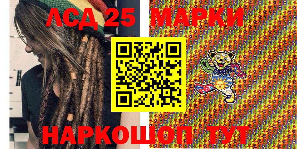 Наркотические марки 1500мкг Хабаровск