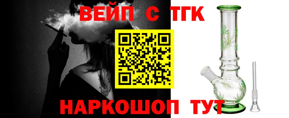 ТГК THC oil  Вход с VPN  Дистиллят ТГК Wax  Хабаровск 