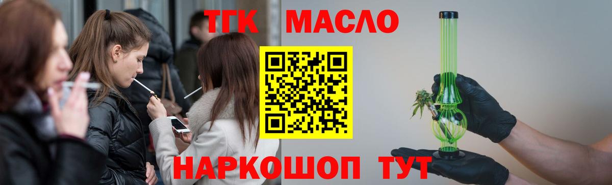 ТГК концентрат Хабаровск