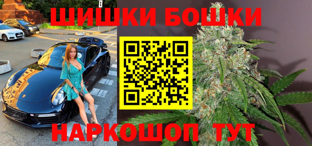 Марихуана Ganja  Бошки марихуана AK-47  Марихуана индика  Бошки Шишки тримм  Вход с VPN  Хабаровск 