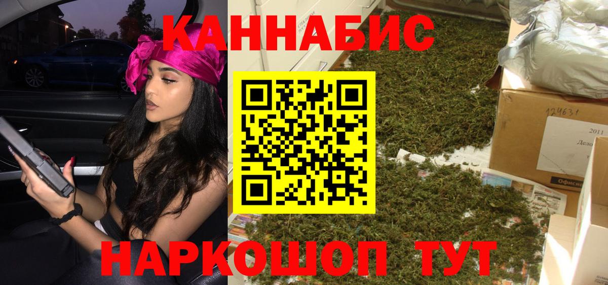 Конопля THC 21% Хабаровск